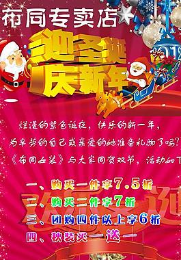 圣誕促銷海報(bào)圖片