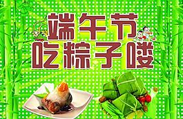 端午節(jié)圖片