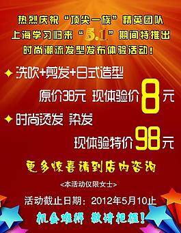 五一海報(bào)圖片