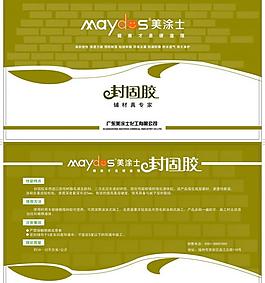 封固膠圖片