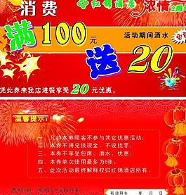 消費券圖片