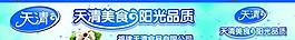 福建天清美食圖片
