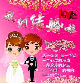 結(jié)婚圖片