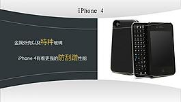 蘋果手機廣告圖片