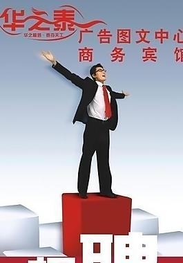 招聘圖片