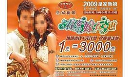 婚慶宣傳單頁圖片
