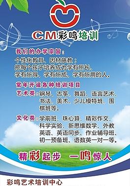 培訓(xùn)海報圖片