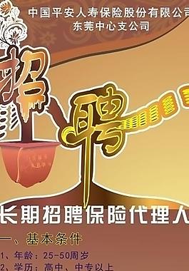 招聘展架圖片