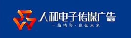 人和傳媒圖片