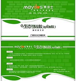 生態壁固膠圖片