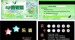 積分卡圖片