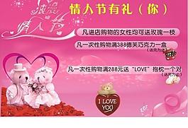 情人節(jié)海報(bào)圖片
