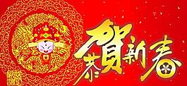 新年素材圖片