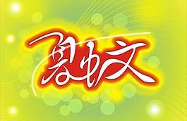 唯美背景圖片
