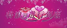 情人節(jié)圖片