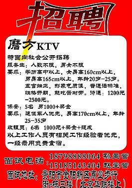 招聘图片