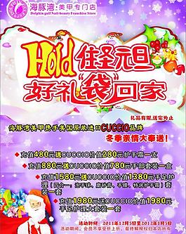 圣誕海報圖片