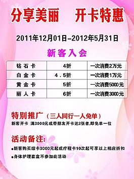 美容海報圖片