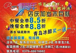 小尾羊 周年店慶圖片