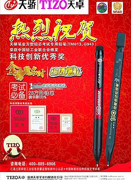 熱烈慶祝海報(bào)圖片