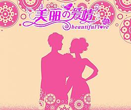 婚禮圖片