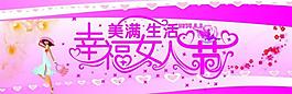 婦女節(jié)圖片