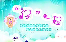卡通背景圖片