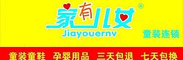 家有兒女圖片