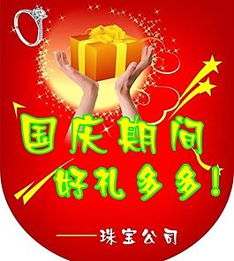 國慶吊旗圖片
