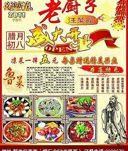 飯店廣告圖片