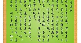 愛蓮說圖片
