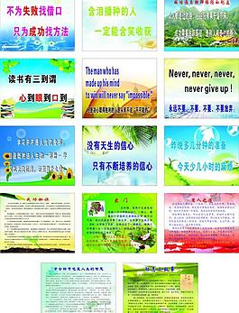 學(xué)校宣傳畫圖片