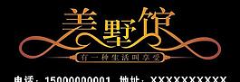 美墅馆图片