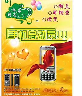手机图片