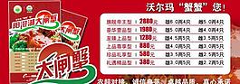 大閘蟹圖片