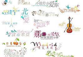 藝術(shù) 文字圖片