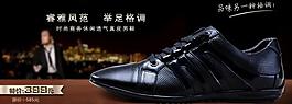 全屏輪播男生皮鞋海報(bào)圖片