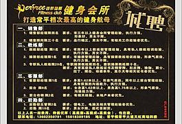 誠聘圖片