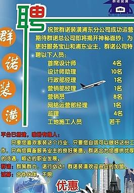 招聘海報(bào)圖片