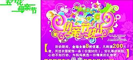 母親快樂圖片