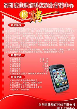 招聘圖片