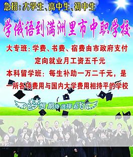 招生圖片