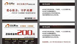 抵金券圖片