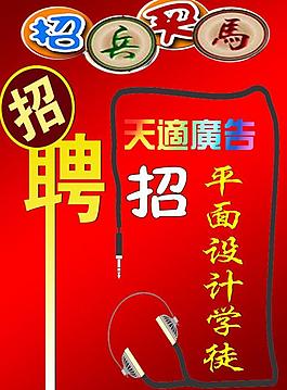 招聘圖片