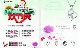 圣诞元旦双节庆图片