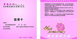 邀請函圖片