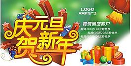 元旦新年圖片