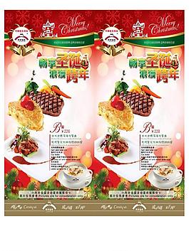 西餐宣傳畫圖片