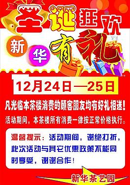 元旦圖片