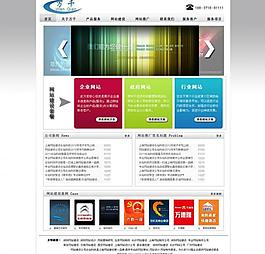 網(wǎng)站建設(shè)模板圖片